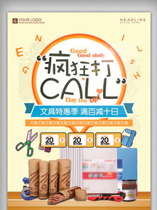 一站式獲取免費產品促銷廣告設計素材與模板，盡在千圖網