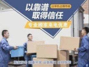 專業搬家服務全解析 24小時待命，覆蓋長短途與精細打包