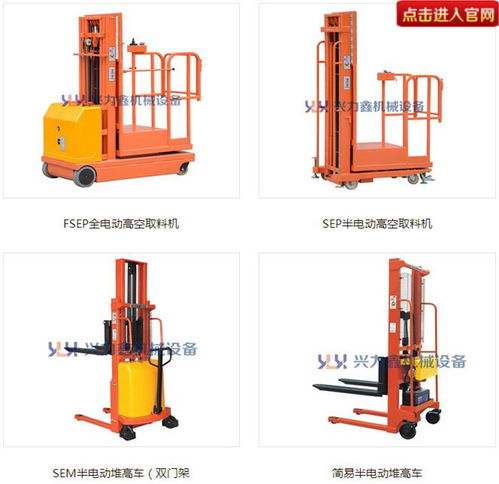 九宮格專注 中小企業網絡營銷利器，助力興力鑫機械設備公司裝卸搬運業務騰飛
