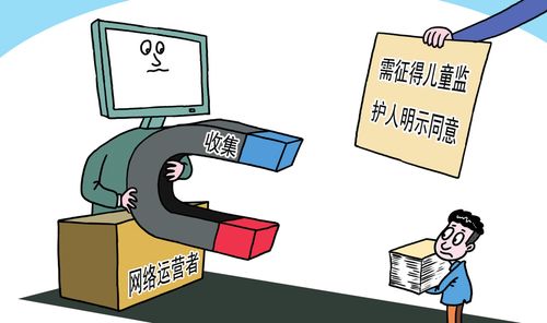 國家網(wǎng)信辦發(fā)布《兒童個人信息網(wǎng)絡(luò)保護(hù)規(guī)定》，強(qiáng)化未成年人網(wǎng)絡(luò)信息安全