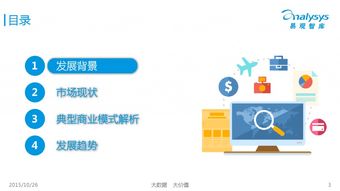 易觀國際《2015年中國互聯(lián)網(wǎng)寵物服務(wù)市場專題研究》深度解讀 互聯(lián)網(wǎng)信息服務(wù)的創(chuàng)新與變革